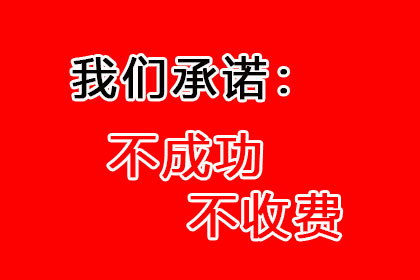 张老板工程款追回，讨债公司助力项目推进！